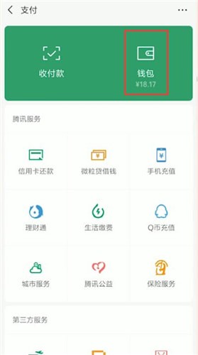 微信付款碼怎么設置密碼？付款碼設置密碼的方法介紹