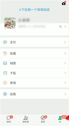微信付款碼怎么設置密碼？付款碼設置密碼的方法介紹