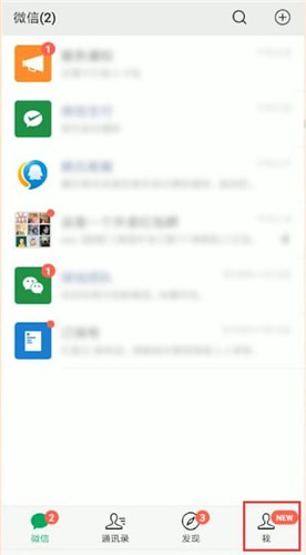 微信怎么使用卡包功能？使用卡包功能的方法介紹