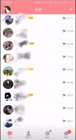 在抖音上怎么加QQ好友養草？添加QQ好友養草方法說明