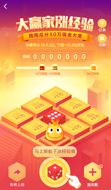 支付寶誰是大贏家活動怎么玩？誰是大贏家活動玩法講解