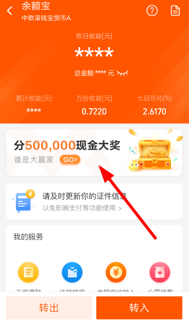支付寶誰是大贏家活動怎么玩？誰是大贏家活動玩法講解