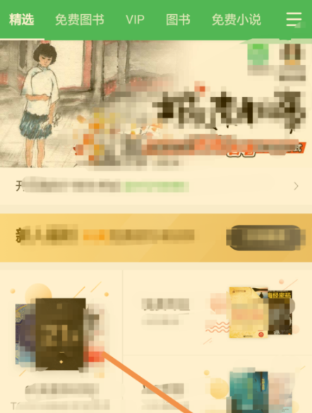 百度閱讀怎么添加閱讀基因？添加閱讀基因的方法說明