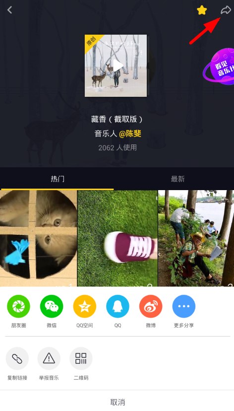 抖音怎么分享原創音樂？原創音樂分享方法介紹