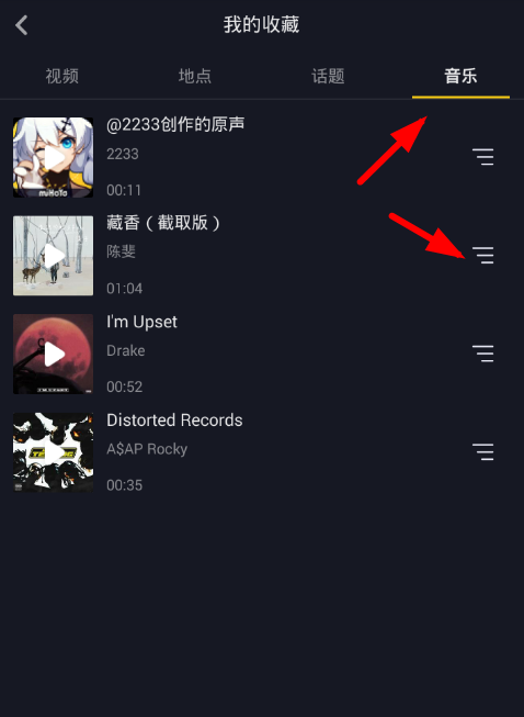 抖音怎么分享原創音樂？原創音樂分享方法介紹