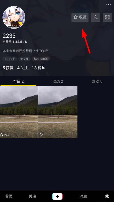 抖音怎么分享原創音樂？原創音樂分享方法介紹