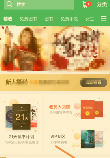 在百度閱讀里怎么查看收支明細？查看收支明細的方法介紹