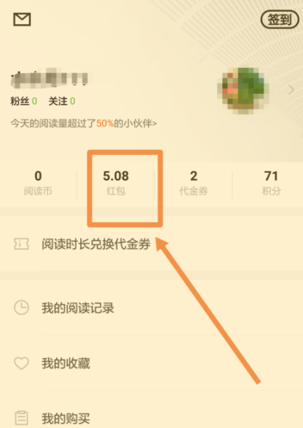 在百度閱讀里怎么查看收支明細？查看收支明細的方法介紹