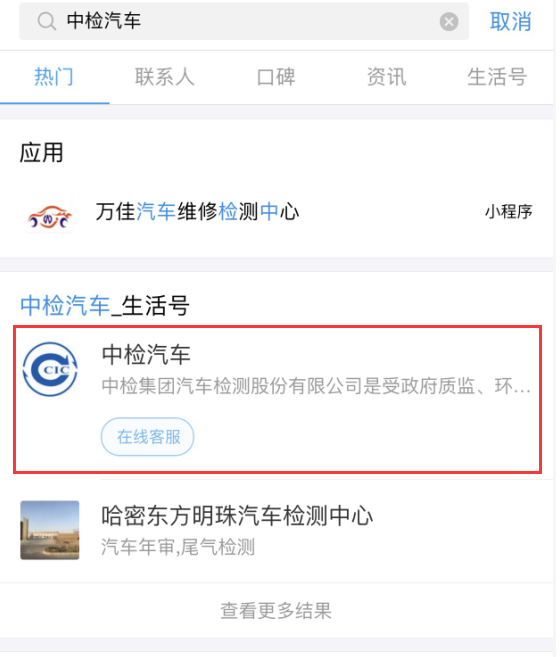 支付寶怎么申請挪車碼？挪車碼申請步驟分享