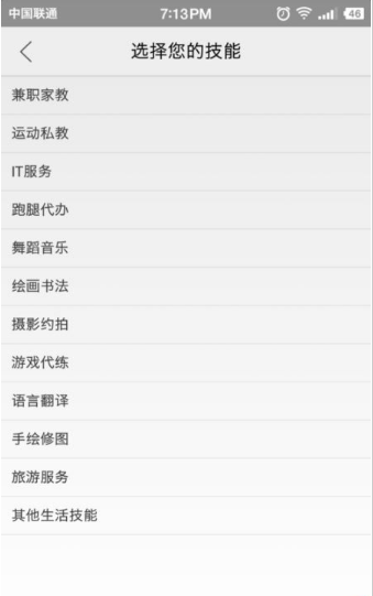 閑魚怎么發布技能服務？發布技能服務方法介紹