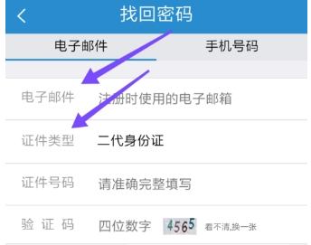 鐵路12306怎么設置密碼？鐵路12306密碼設置方法介紹