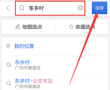 百度地圖怎么設置快捷鍵？快捷鍵設置方法說明