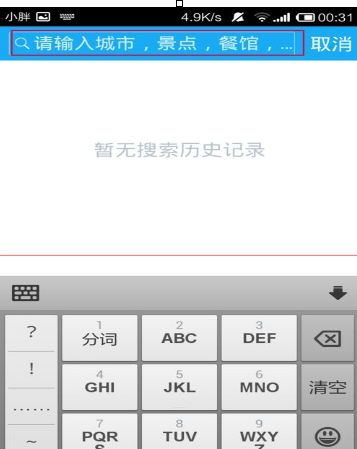 百度旅游如何查詢酒店？查詢酒店方法介紹