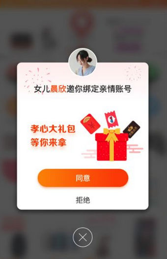 淘寶老年版怎么使用？淘寶老年版使用方法說明