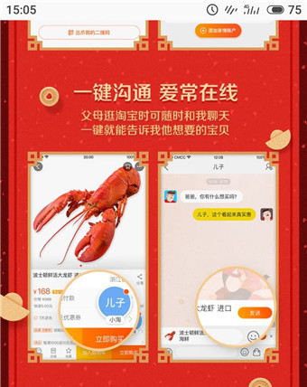 淘寶老年版怎么使用？淘寶老年版使用方法說明