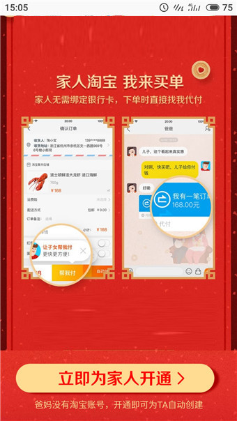 淘寶老年版怎么使用？淘寶老年版使用方法說明