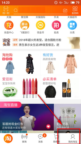 淘寶老年版怎么使用？淘寶老年版使用方法說明