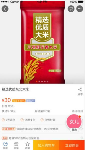 淘寶老年版怎么使用？淘寶老年版使用方法說明