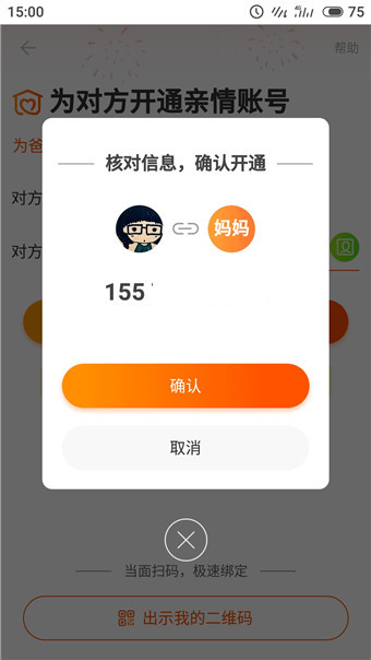 淘寶老年版怎么使用？淘寶老年版使用方法說明