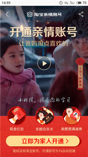 淘寶老年版怎么使用？淘寶老年版使用方法說明