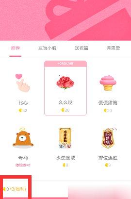 QQ手機(jī)版怎么免費(fèi)領(lǐng)取金豆？免費(fèi)領(lǐng)取金豆的方法介紹