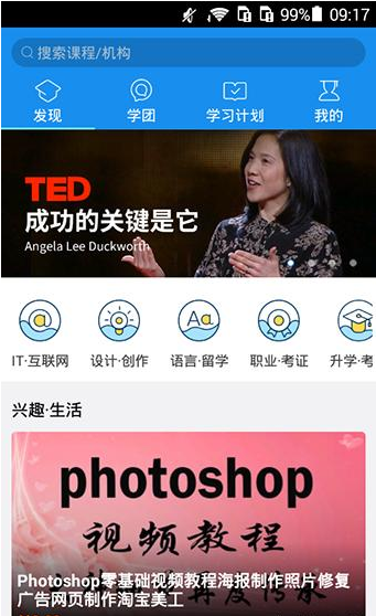 在騰訊課堂里如何加入學團？加入學團的方法說明