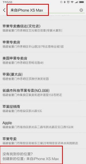 微信朋友圈動態怎么設置顯示來自iPhone XS Max？具體設置方法分享