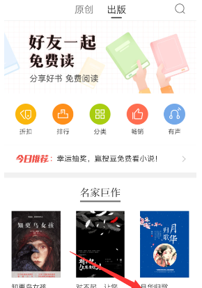 搜狗閱讀怎么設置連載提醒？連載提醒設置方法介紹