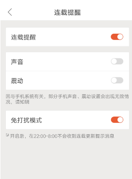 搜狗閱讀怎么設置連載提醒？連載提醒設置方法介紹