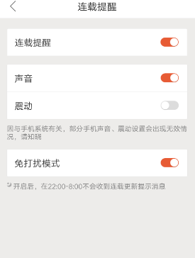 搜狗閱讀怎么設置連載提醒？連載提醒設置方法介紹