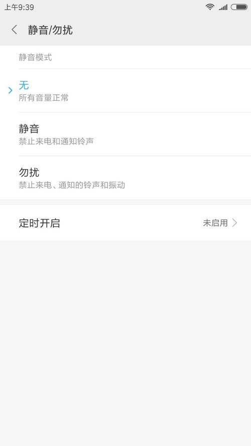 微信小程序跳一跳怎么關掉聲音？關閉聲音的方法說明