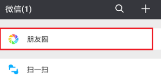 蝦米音樂怎么分享歌曲到朋友圈？歌曲分享到朋友圈的方法介紹