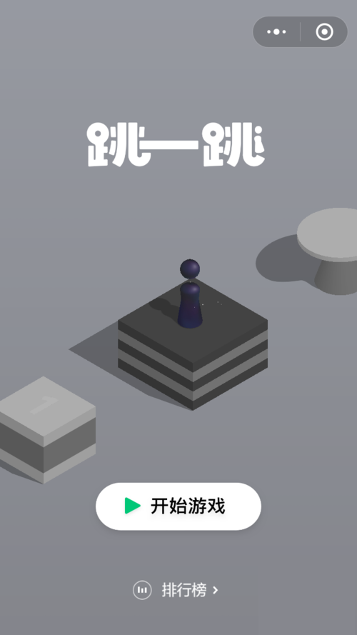 微信小程序跳一跳怎么退出？跳一跳退出的方法說明