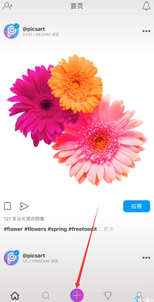 在抖音中怎么拍出變身火影？拍出變身火影的步驟說明