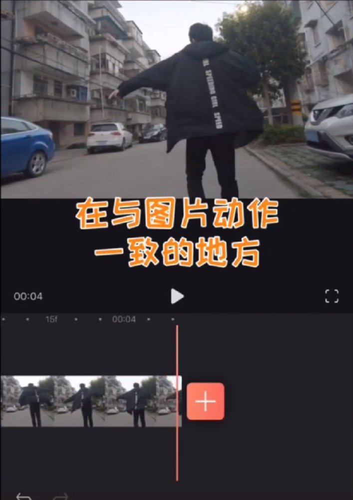 在抖音中怎么拍出變身火影？拍出變身火影的步驟說明
