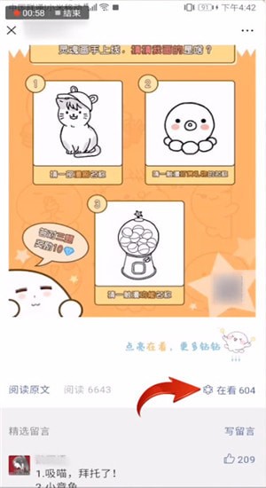 微信看一看怎么發(fā)表文章？看一看發(fā)表文章的方法說明