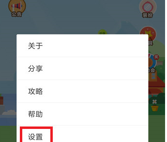 在支付寶里怎么關閉飼料產出提示？關閉飼料產出提示步驟講解