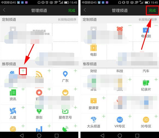 愛奇藝定制頻道怎么操作？定制頻道操作方法說明