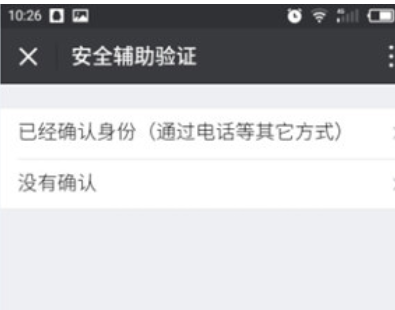 微信里怎么幫助好友解封？幫助好友解封的方法說明
