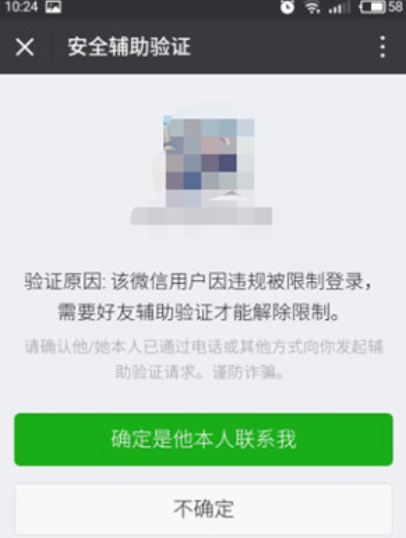 微信里怎么幫助好友解封？幫助好友解封的方法說明