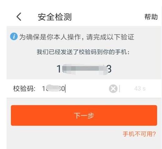 淘寶賬號忘記了怎么找回？找回賬號的方法說明