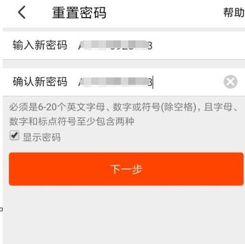 淘寶賬號忘記了怎么找回？找回賬號的方法說明