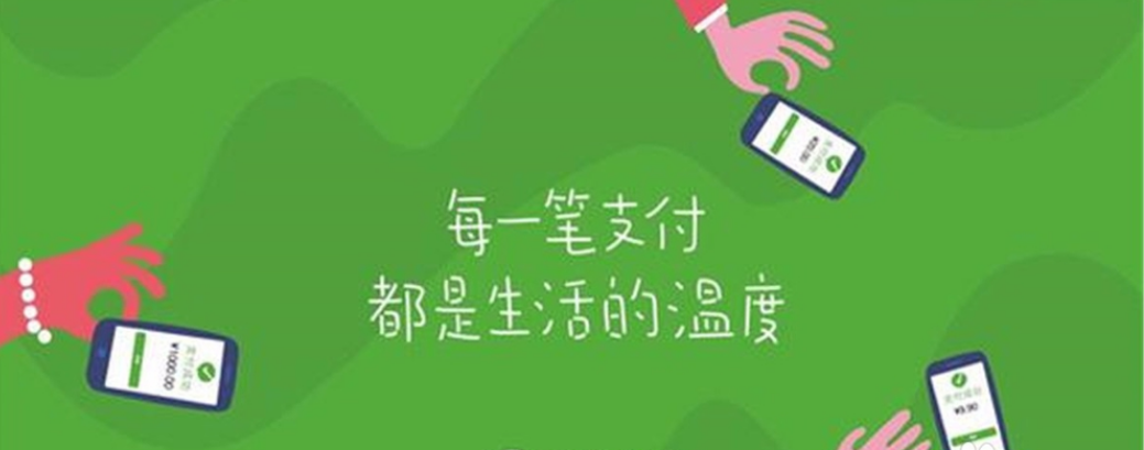 微信支付搖搖樂(lè)活動(dòng)是什么？微信支付搖搖樂(lè)活動(dòng)介紹