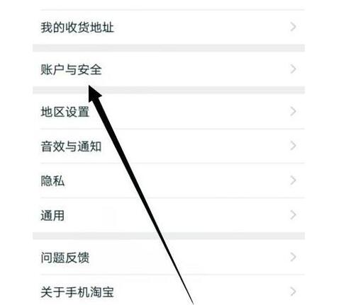 淘寶怎么查看賬號是否違規？查看賬號是否違規方法介紹
