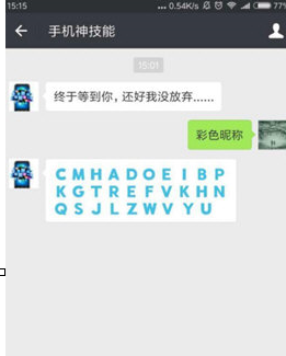 微信怎么制作顏色字母？制作顏色字母方法介紹