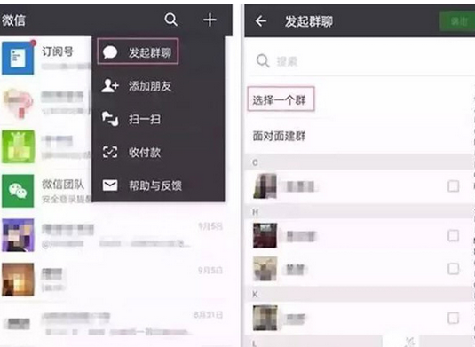 在微信里怎么查找未保存微信群？查看未保存微信群的方法說明