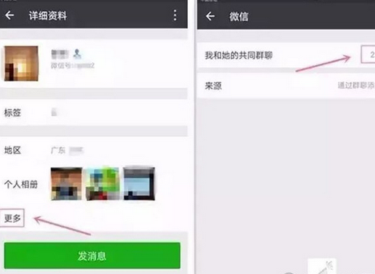 在微信里怎么查找未保存微信群？查看未保存微信群的方法說明
