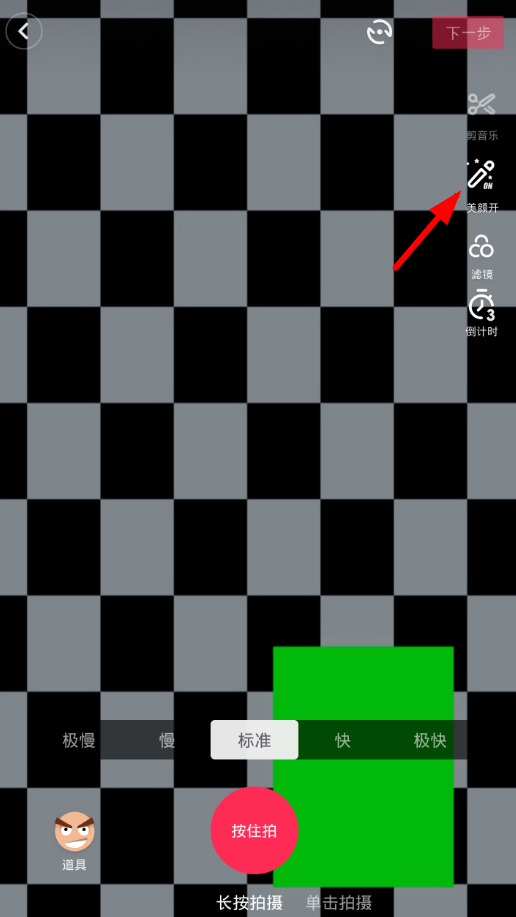 在抖音里怎么使用美顏？抖音里使用美顏的方法說明