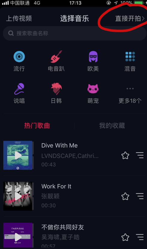 在抖音里怎么使用美顏？抖音里使用美顏的方法說明
