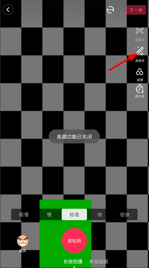 在抖音里怎么使用美顏？抖音里使用美顏的方法說明